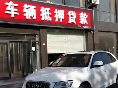 金溪不押车贷款办理条件是什么？